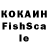 Кокаин FishScale Omen Rok