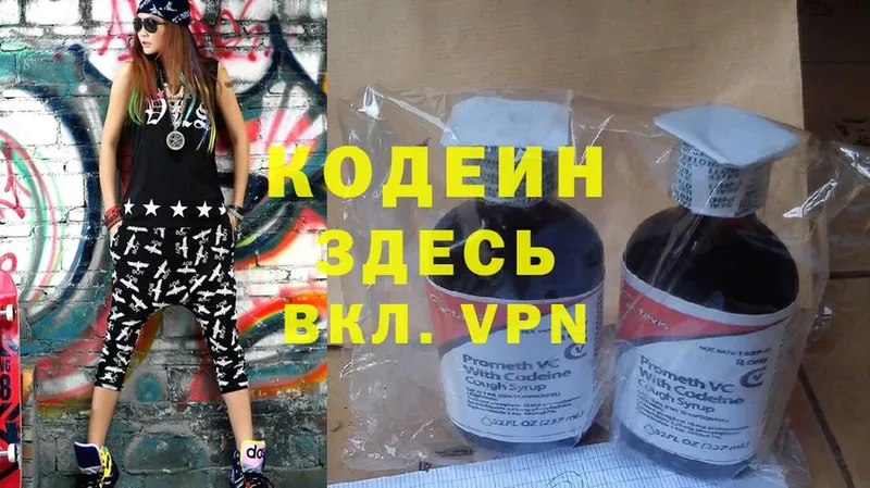 Codein Purple Drank  гидра ССЫЛКА  Ак-Довурак 