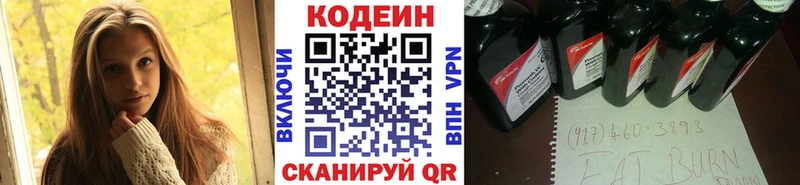 Codein напиток Lean (лин)  наркота  Ак-Довурак 