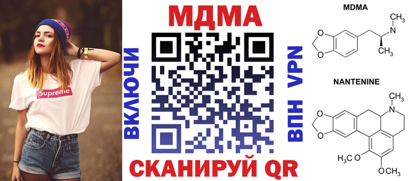МДМА crystal  Ак-Довурак 