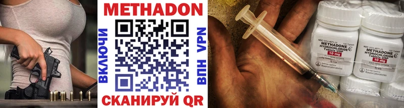 кракен сайт  Ак-Довурак  МЕТАДОН methadone 